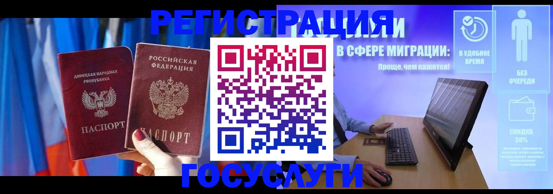 временная регистрация недорого в Камызяке