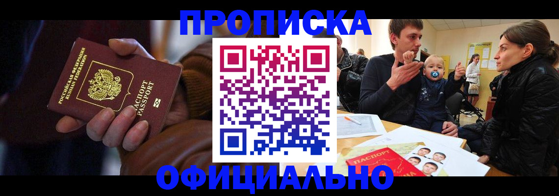 временная регистрация 2025 в Камызяке
