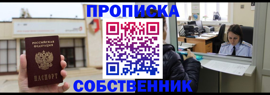где прописаться в Камызяке