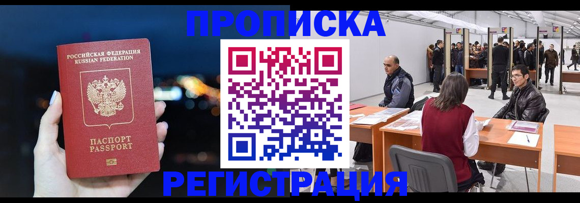 пропишу в квартире в Камызяке
